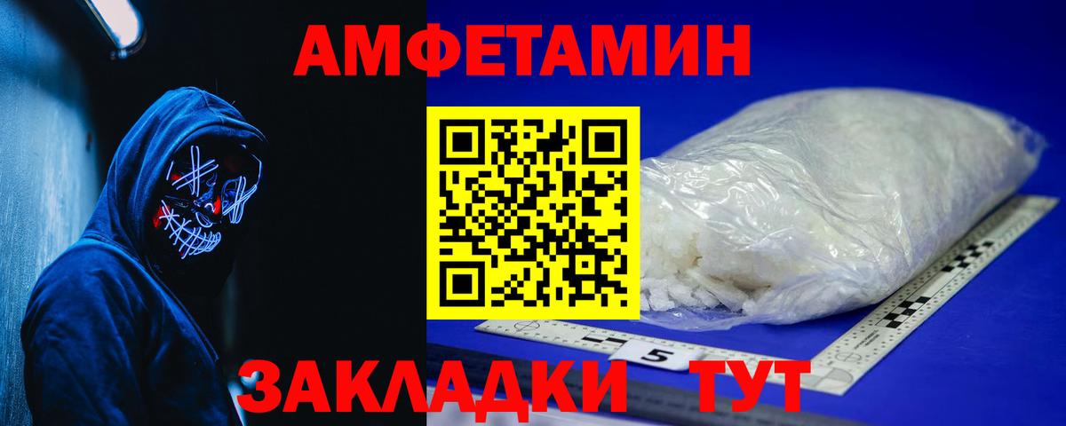 Амфетамин  Амфетамин Розовый  Вход с VPN  Сибай 