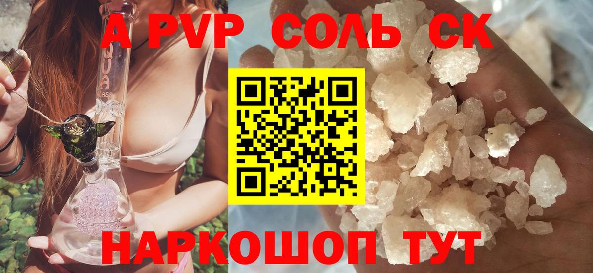 Сибай  Альфа ПВП мука  А ПВП VHQ  где найти   Вход с VPN 