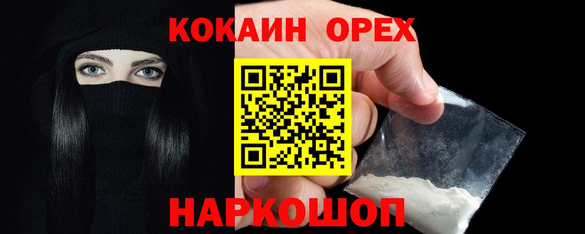 Сибай  КОКАИН Перу  Вход с VPN  КОКАИН FishScale 