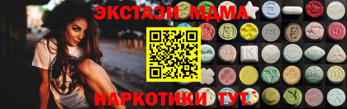 Экстази 300 mg Сибай