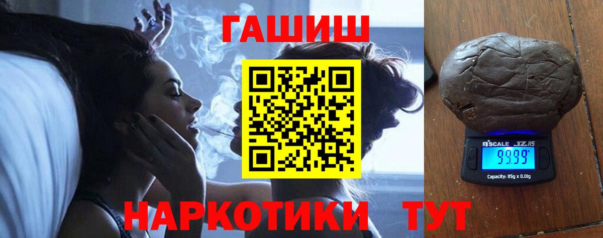 ГАШИШ гарик Сибай
