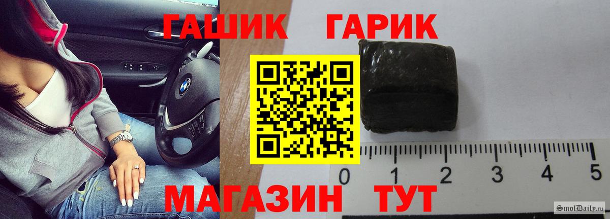ГАШ гашик  Вход с VPN  Сибай  ГАШИШ 40% ТГК 
