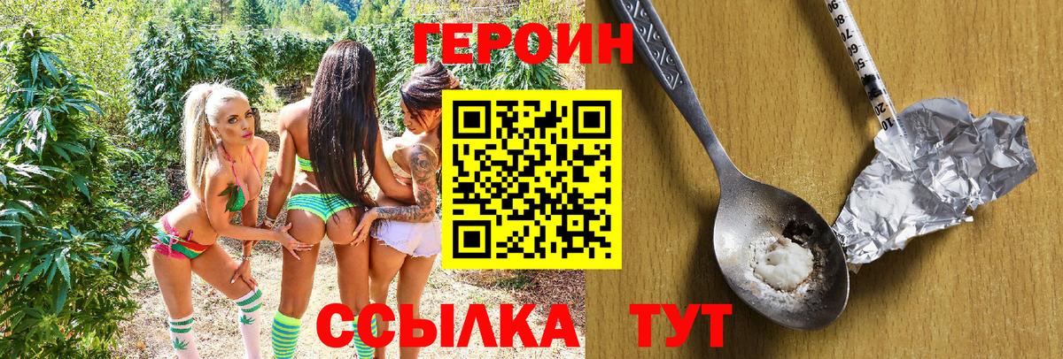 ГЕРОИН  Вход с VPN  Сибай  Героин Афган 