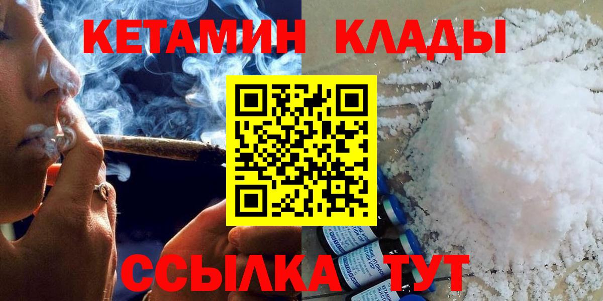 КЕТАМИН VHQ  Кетамин VHQ  Вход с VPN  Сибай 