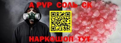 стафф Сланцы