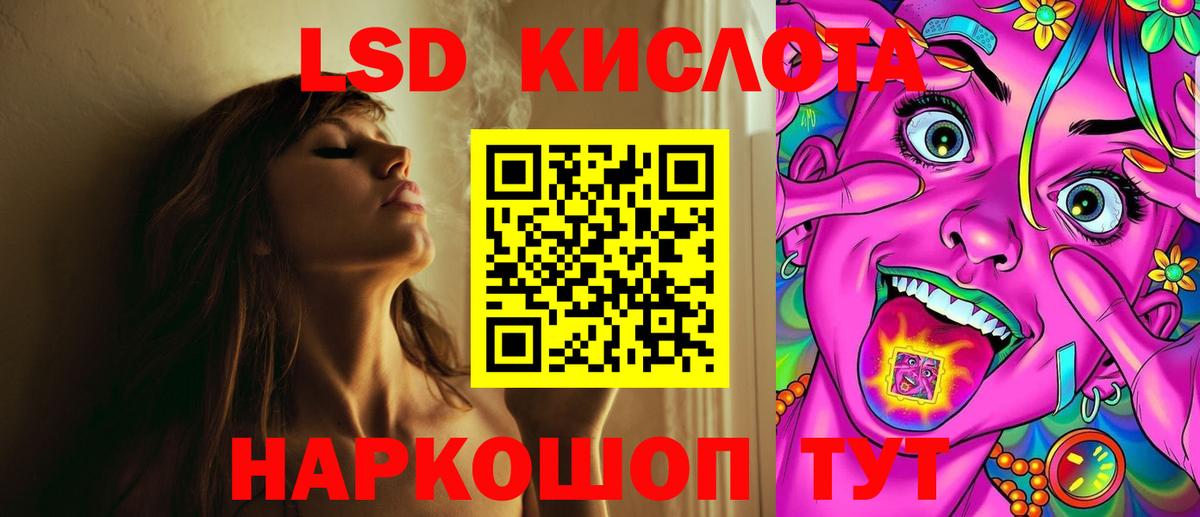 ЛСД экстази ecstasy  Вход с VPN  LSD-25 экстази кислота  Сибай 