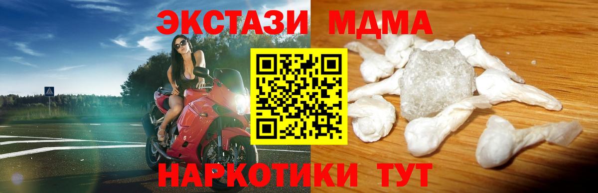 Сибай  MDMA молли  MDMA Molly  Вход с VPN 