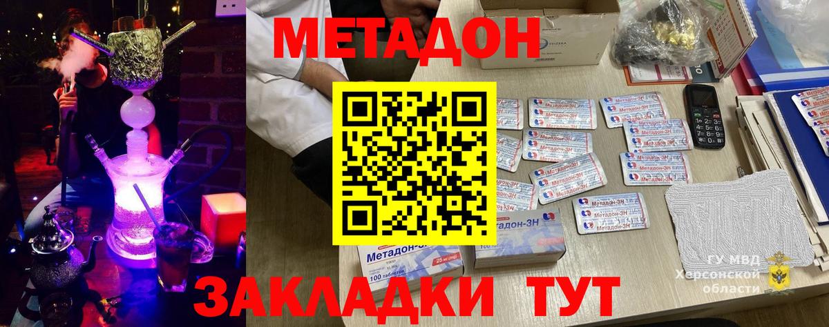 Метадон methadone  Метадон VHQ  Сибай  Вход с VPN 