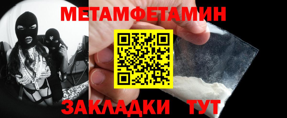 МЕТАМФЕТАМИН мет  Вход с VPN  Сибай 