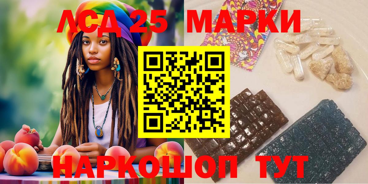 Наркотические марки 1,8мг  Марки N-bome  Сибай  Наркотические марки 1,8мг  Вход с VPN 