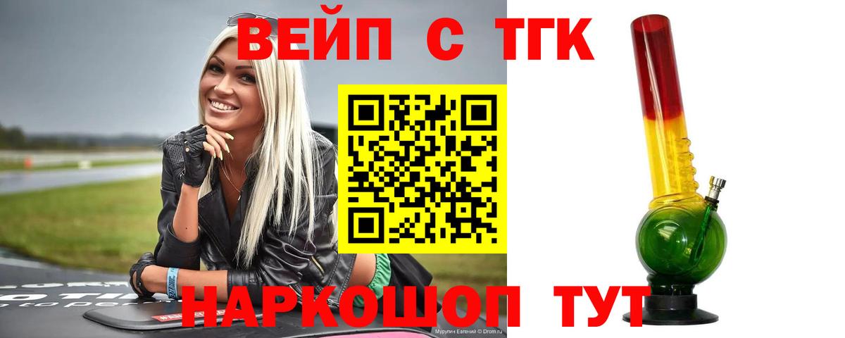 Сибай  купить   Вход с VPN  ТГК гашишное масло  Дистиллят ТГК вейп с тгк 