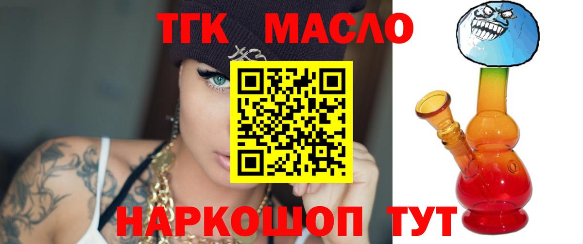 ТГК гашишное масло Сибай